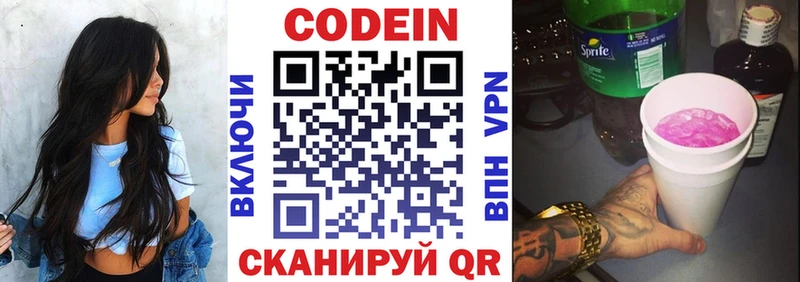 купить закладку  это официальный сайт  Кодеиновый сироп Lean напиток Lean (лин)  Алдан 