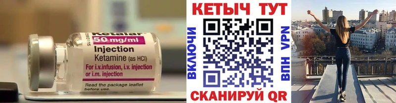 Кетамин VHQ  закладки  площадка телеграм  Алдан 