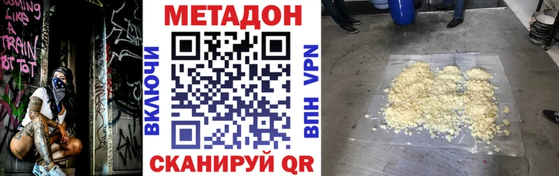 МЕТАДОН белоснежный  кракен ссылки  Алдан 